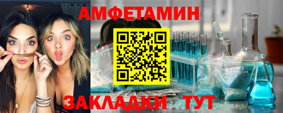 Саяногорск  АМФЕТАМИН Розовый  АМФЕТАМИН  Вход с VPN 