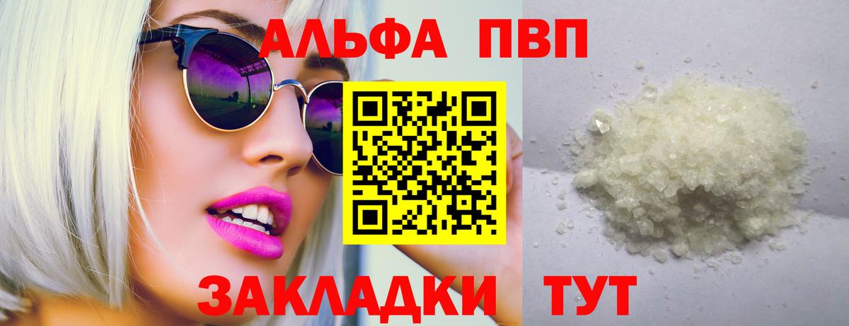 где купить наркотик  Alpha PVP СК  Вход с VPN  Саяногорск 