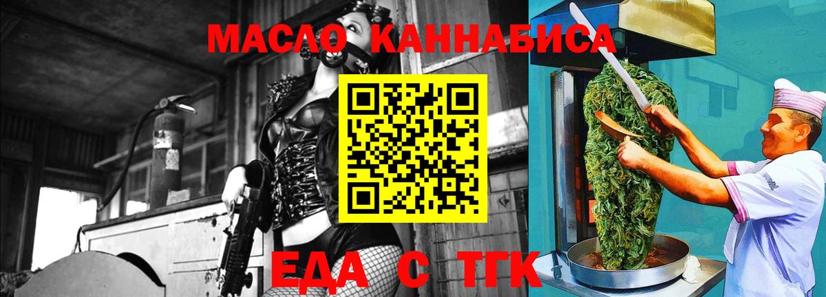 Саяногорск  Cannafood марихуана  Вход с VPN 