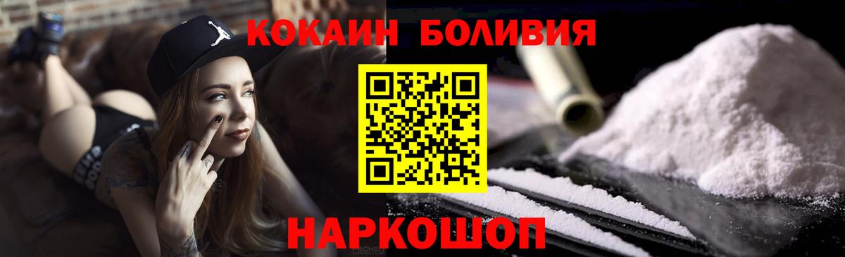 КОКАИН Fish Scale  Кокаин  Саяногорск  Вход с VPN  КОКАИН Перу 