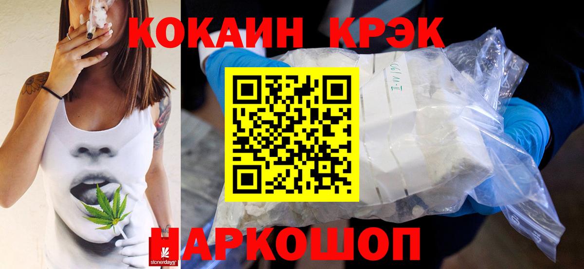 Кокаин FishScale Саяногорск