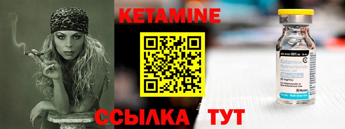 КЕТАМИН VHQ  Вход с VPN  Саяногорск 