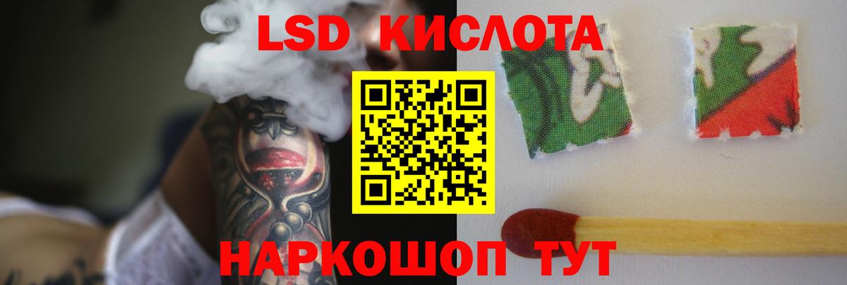 ЛСД экстази кислота    сайт  Саяногорск  LSD-25 экстази ecstasy  Вход с VPN 