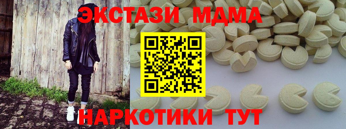 МДМА VHQ  МДМА  Саяногорск  Вход с VPN  МДМА crystal 
