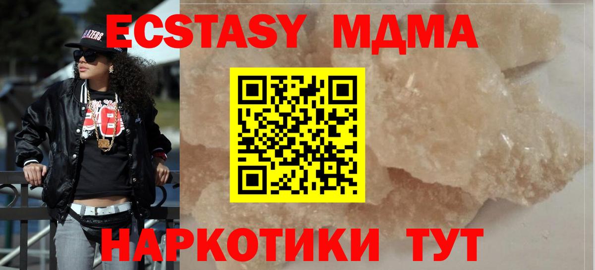 MDMA кристаллы Саяногорск
