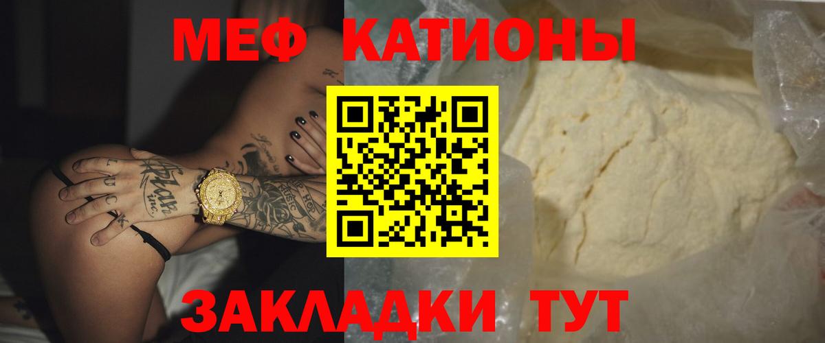 МЕФ кристаллы Саяногорск