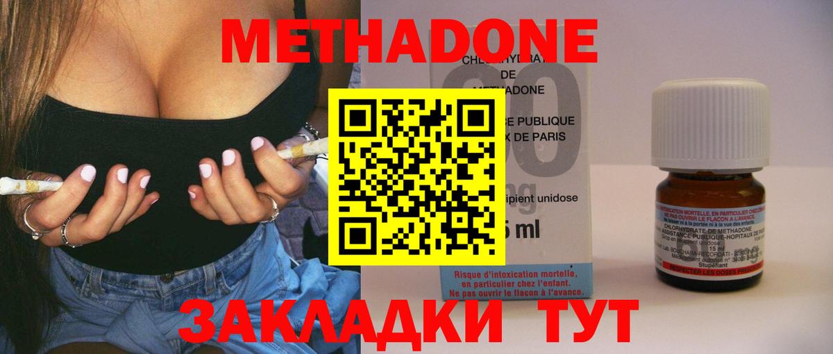 Метадон мёд Саяногорск