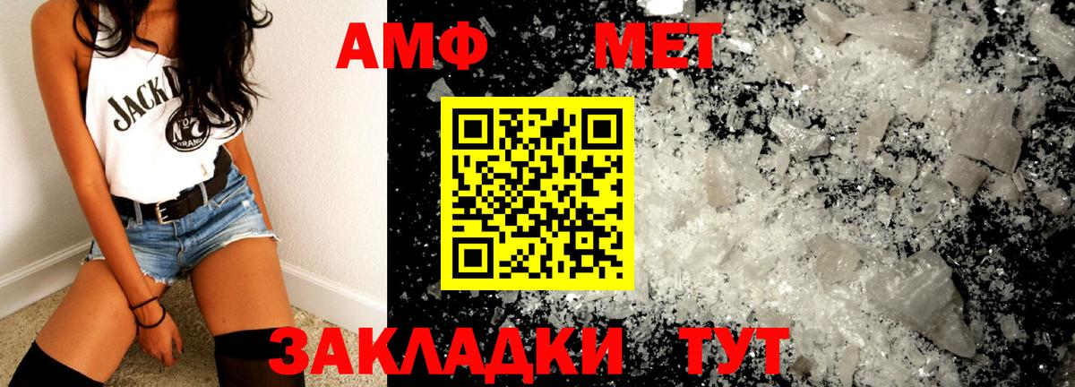 Метамфетамин кристалл Саяногорск