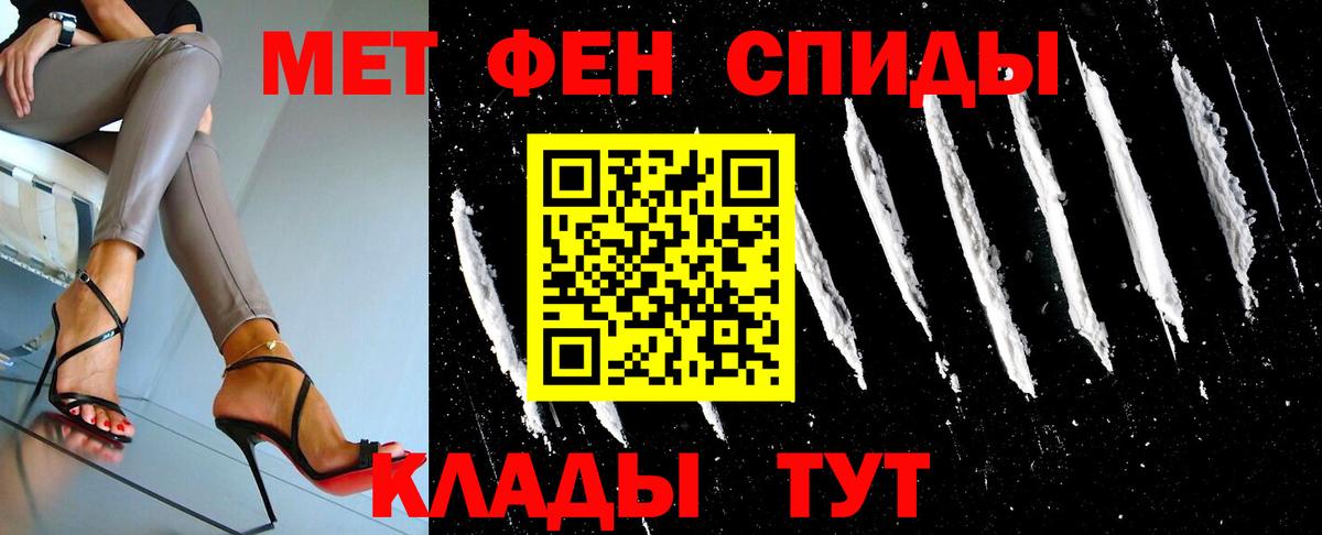 Саяногорск  МЕТАМФЕТАМИН Methamphetamine  Вход с VPN 
