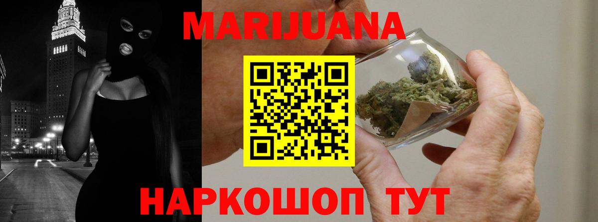 Саяногорск  Конопля MAZAR  Шишки марихуана SATIVA & INDICA  Вход с VPN 